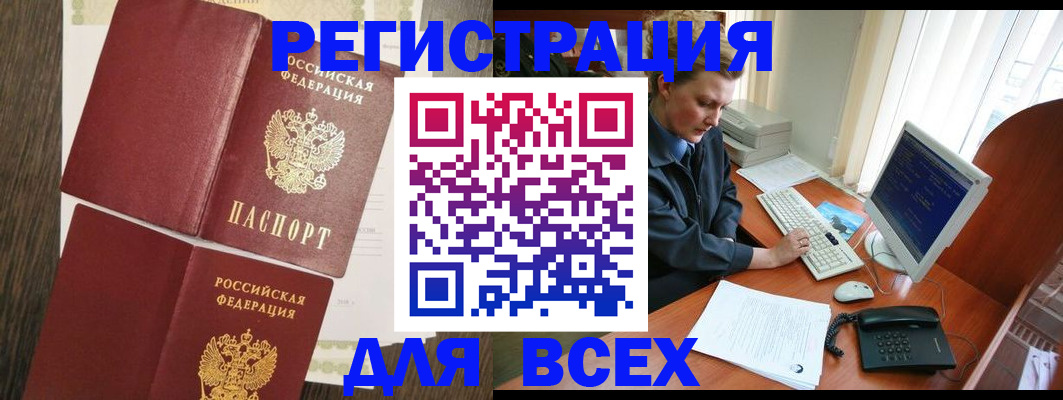 прописка для работы в Вятских Полянах