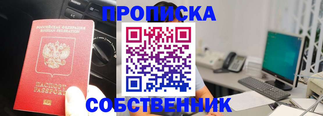 прописка в квартире в Вятских Полянах