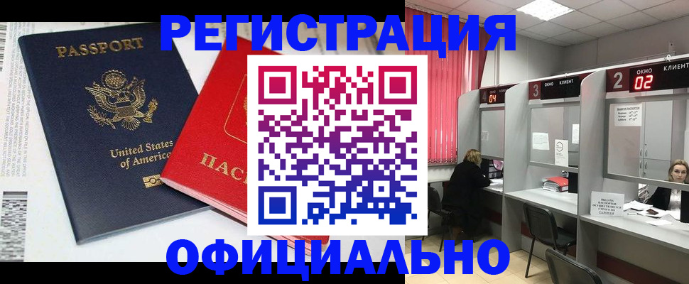 миграционный учет в Вятских Полянах