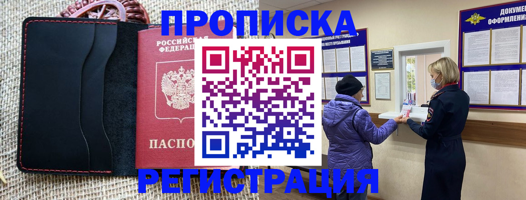 прописка гарантия в Вятских Полянах